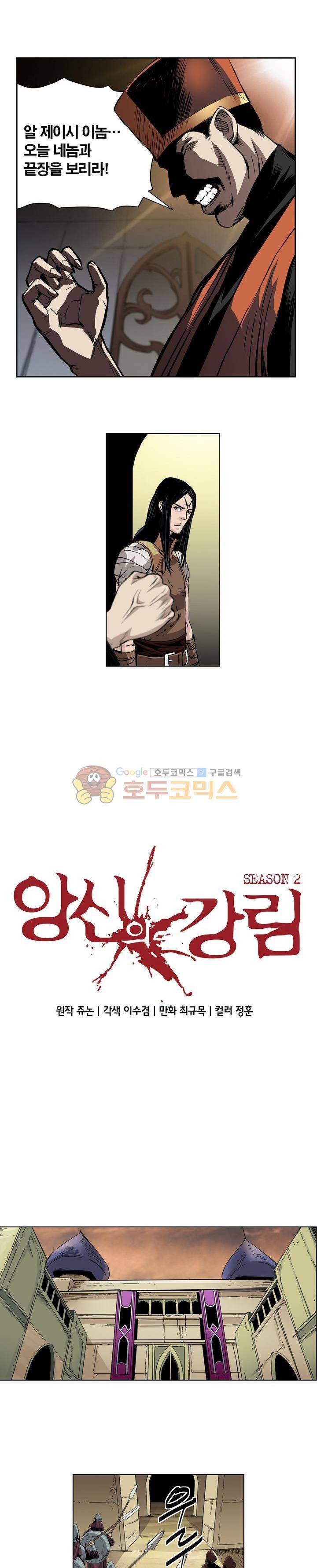앙신의 강림 101화~105화 16