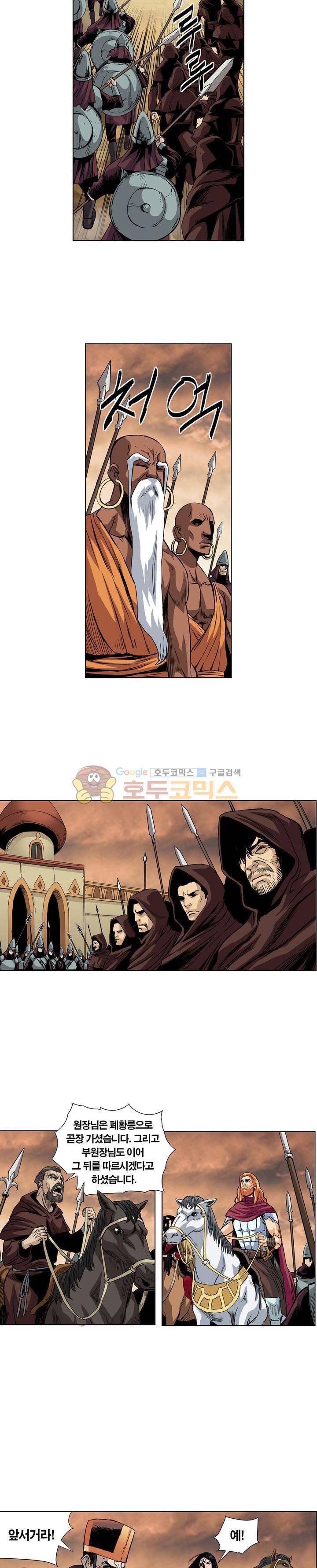 앙신의 강림 101화~105화 17