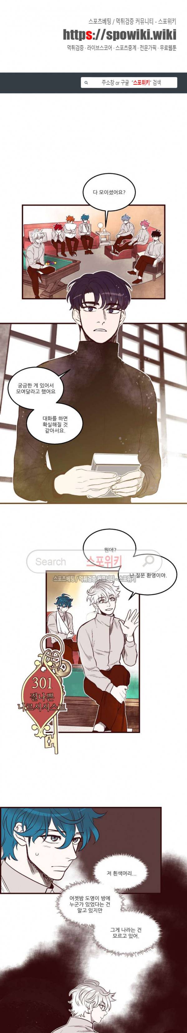형을 땡땡하다 22화 1