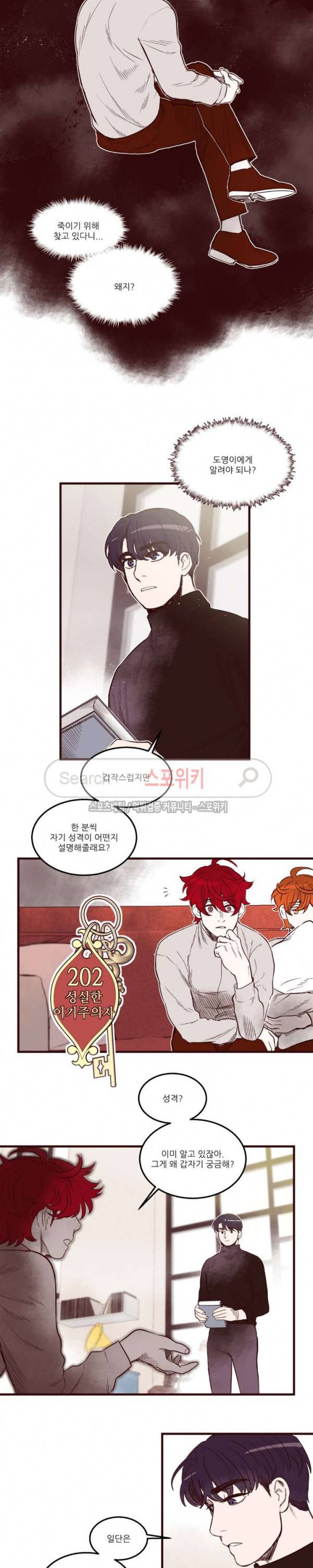 형을 땡땡하다 22화 2