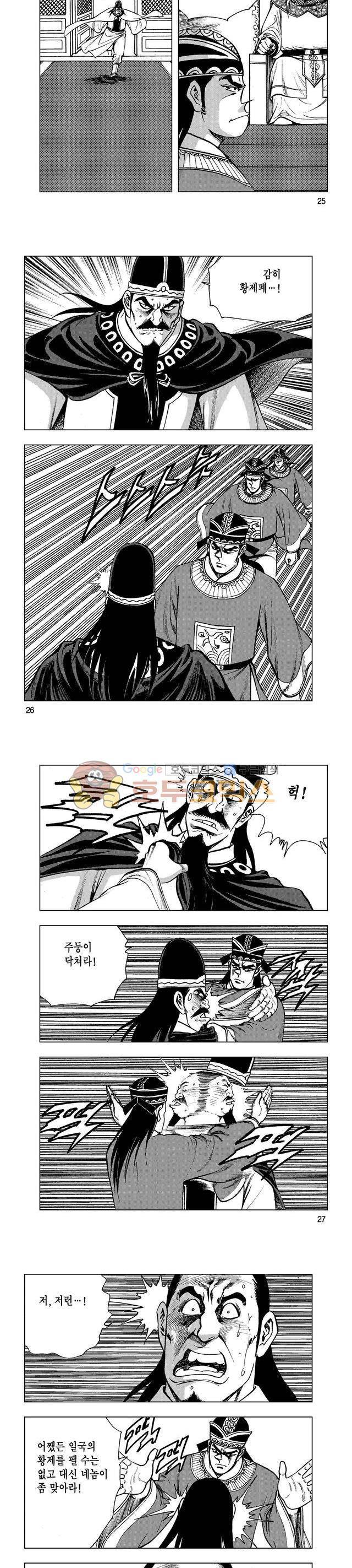 마제(황성) 4권 8