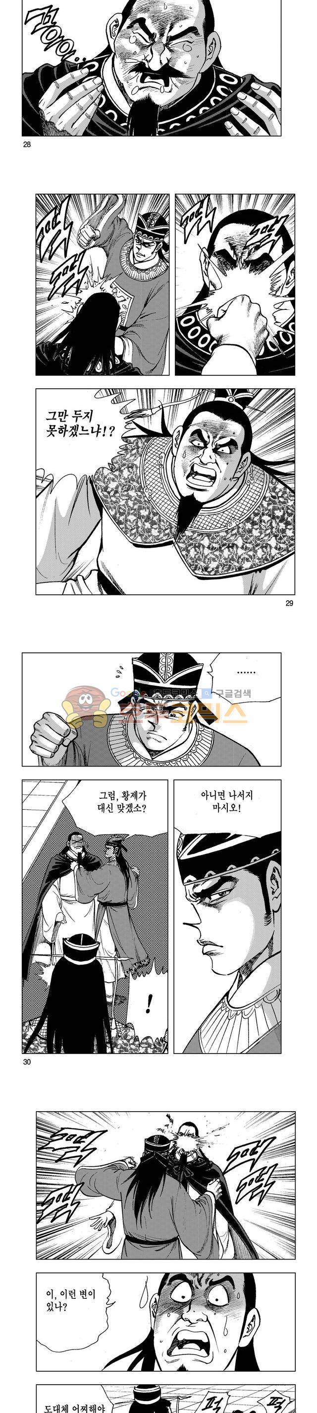 마제(황성) 4권 9
