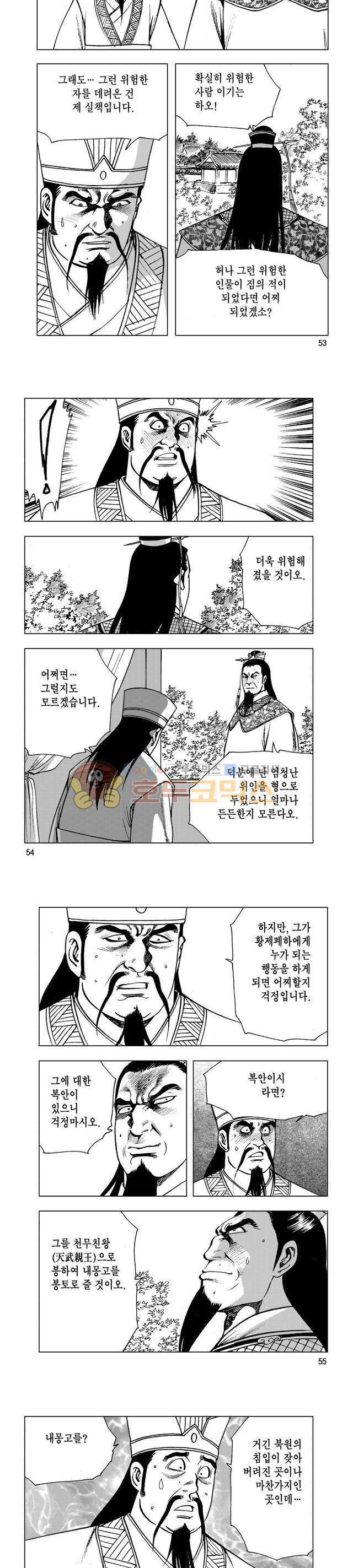 마제(황성) 4권 17