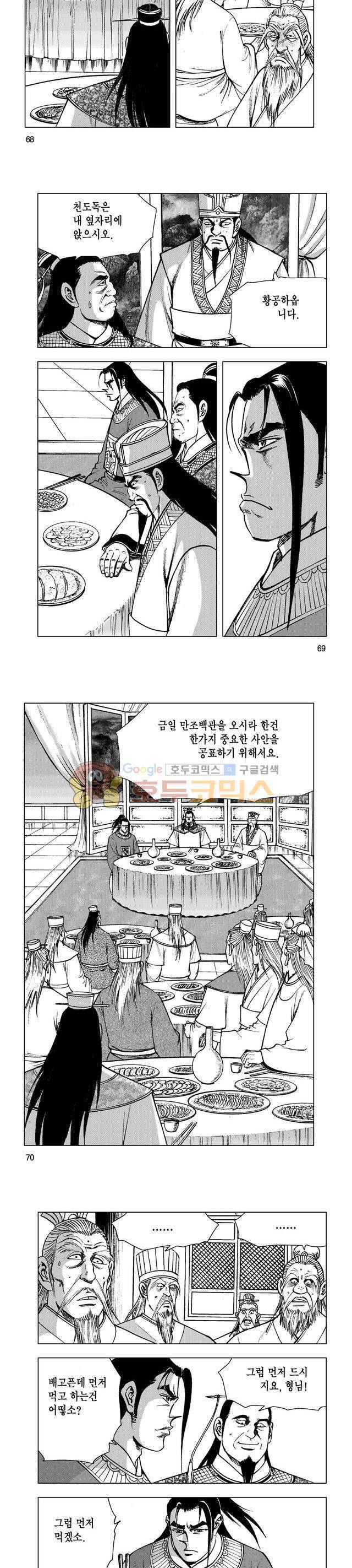 마제(황성) 4권 22
