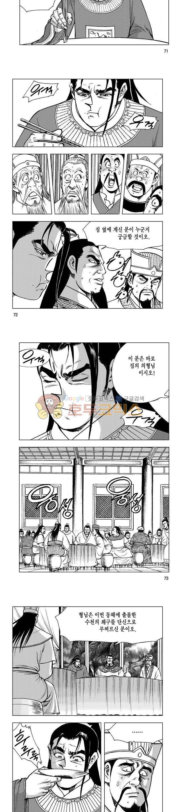 마제(황성) 4권 23