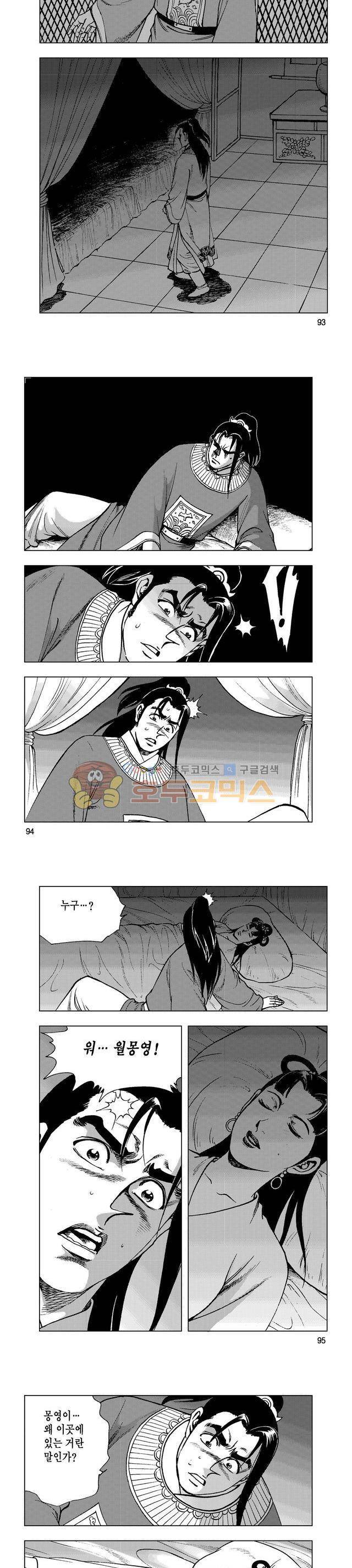 마제(황성) 4권 30