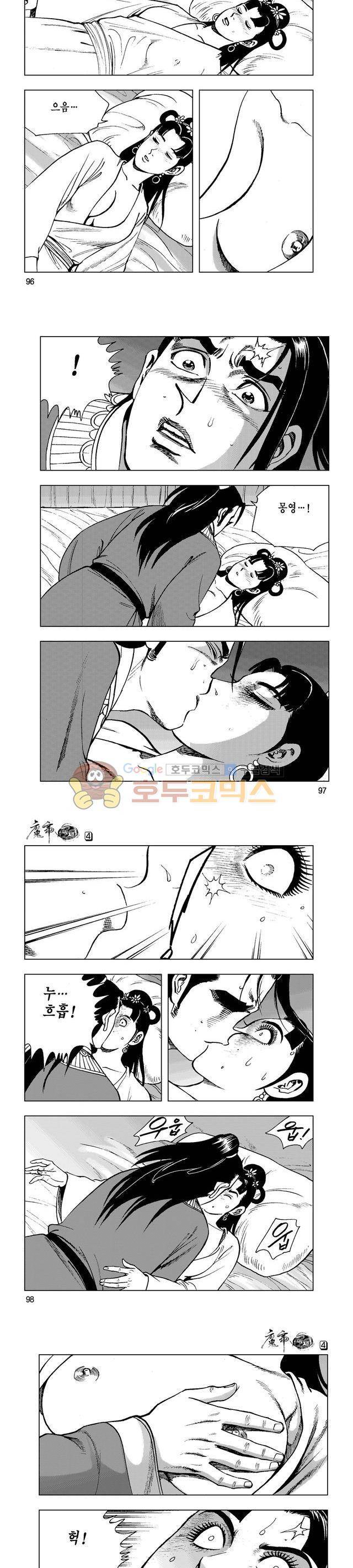 마제(황성) 4권 31
