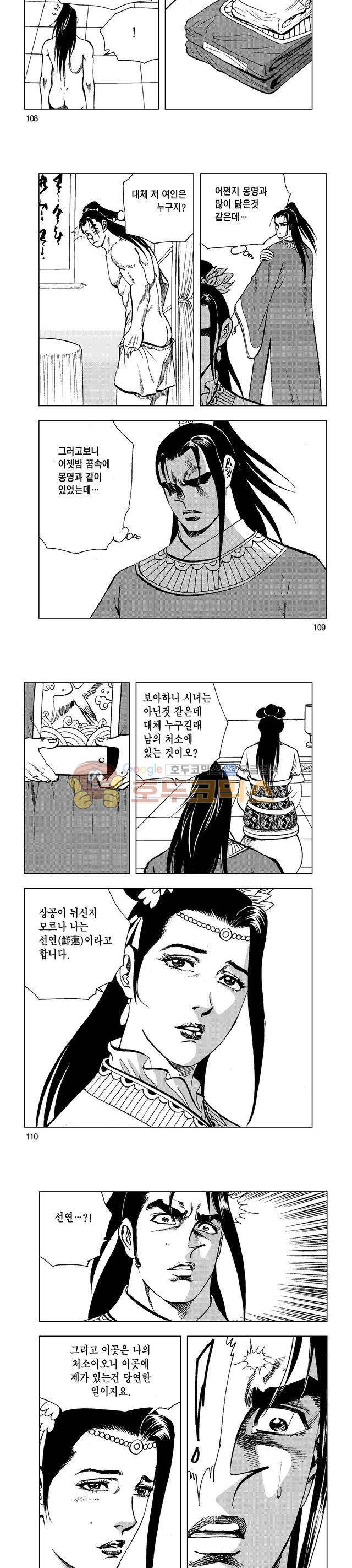 마제(황성) 4권 35