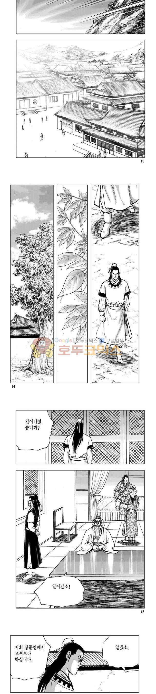 마제(황성) 10권 4
