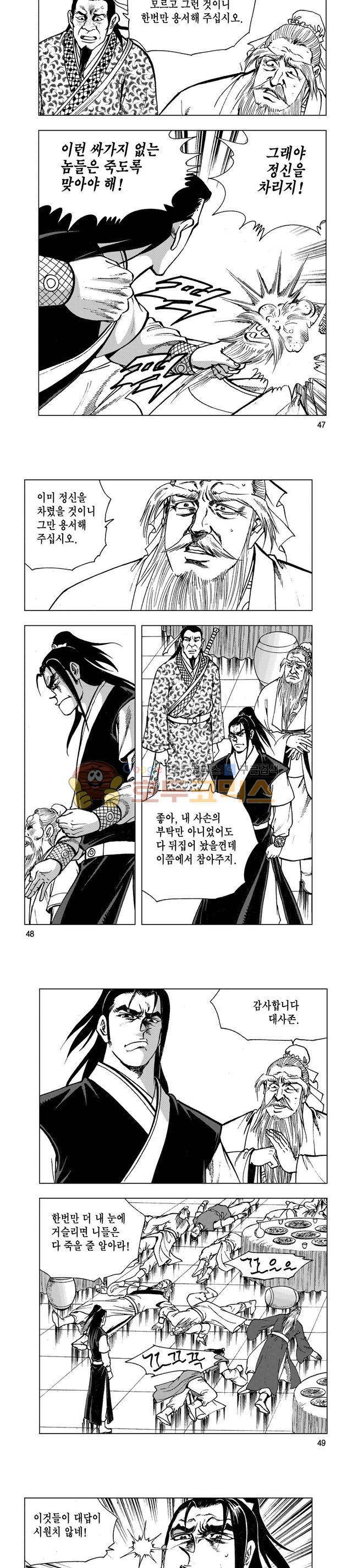 마제(황성) 10권 15