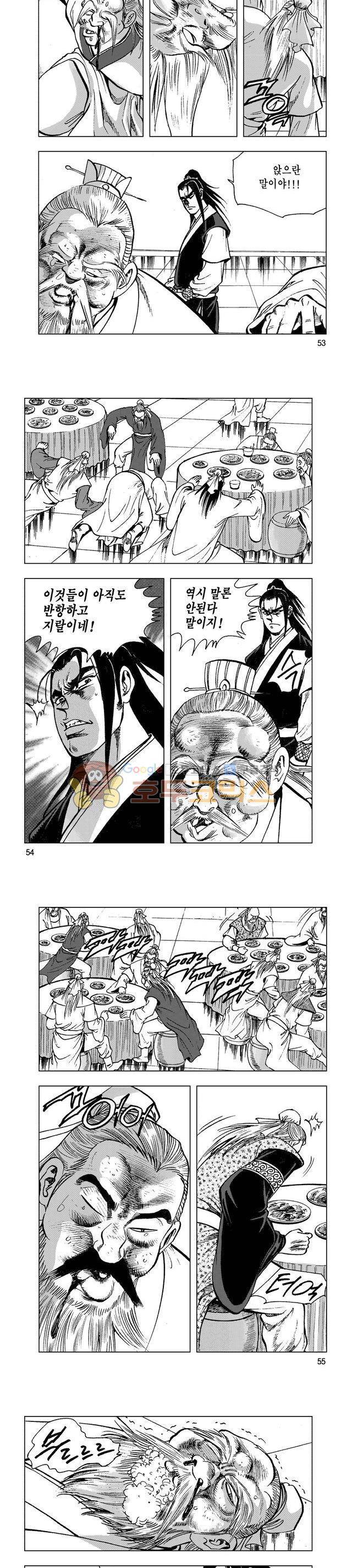 마제(황성) 10권 17