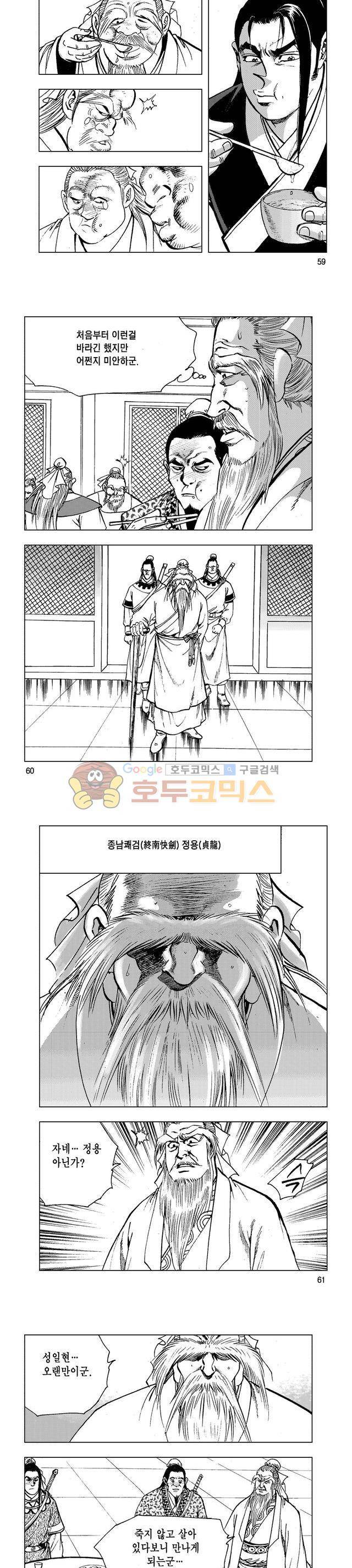 마제(황성) 10권 19