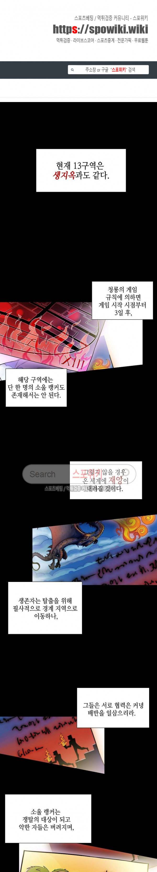 창조의 법칙 53화 1