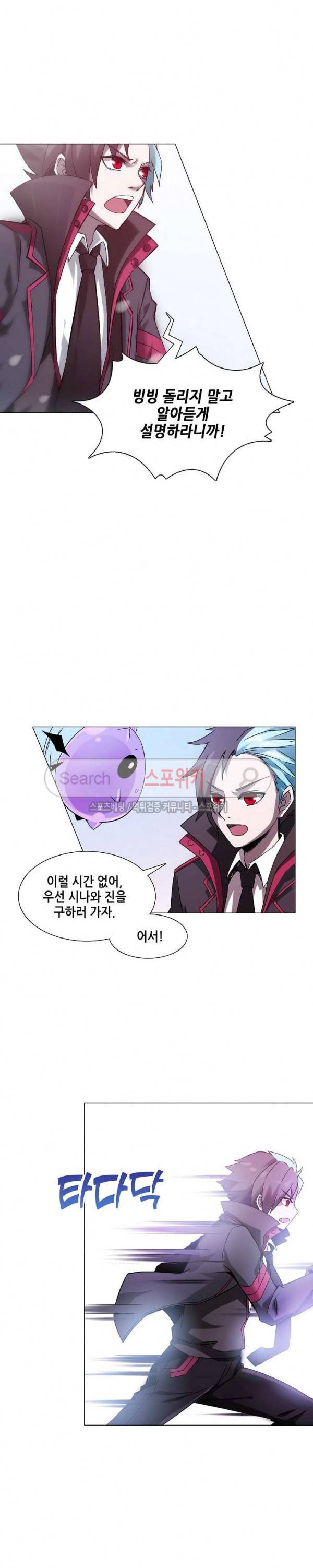 창조의 법칙 53화 4