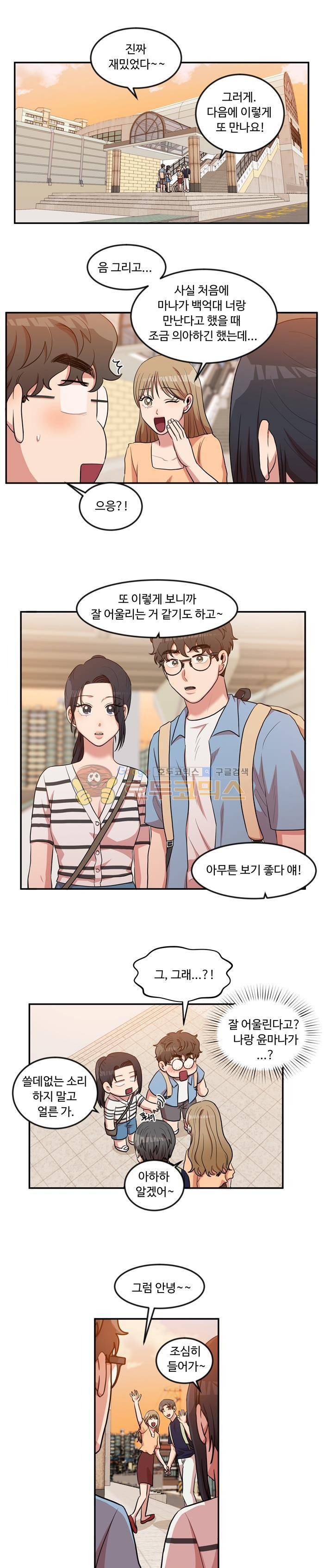 억대 에로 마나 57화 1