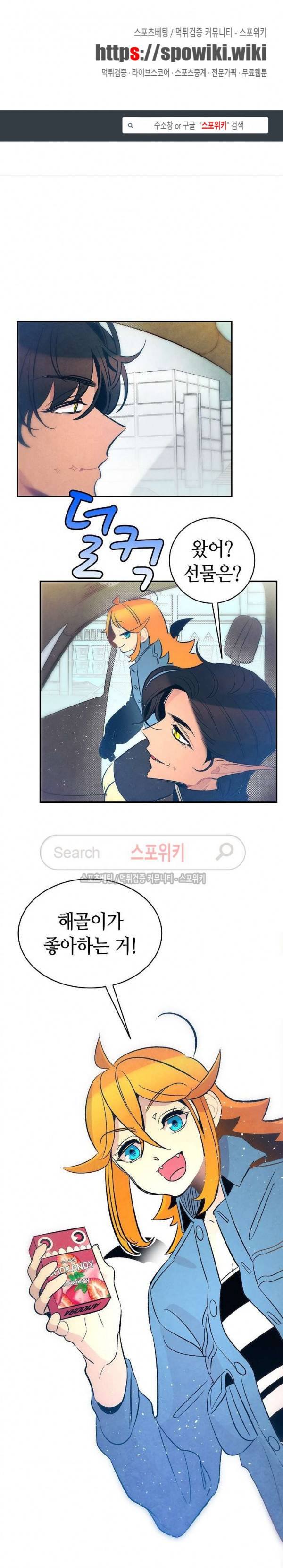 환골탈태 39화 1
