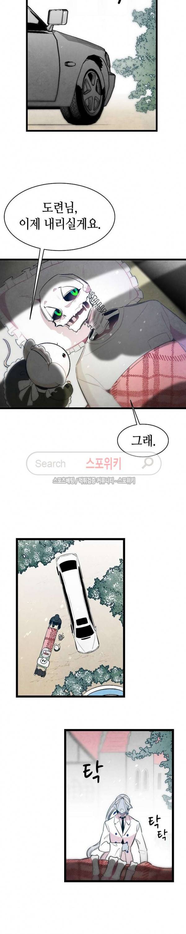환골탈태 39화 4