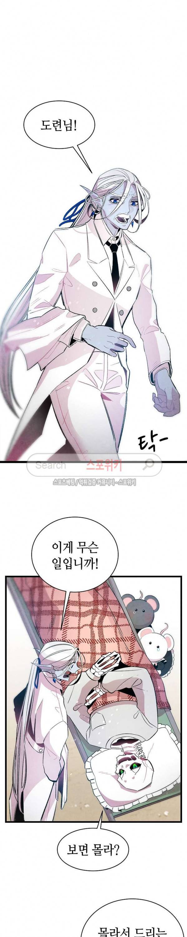 환골탈태 39화 5