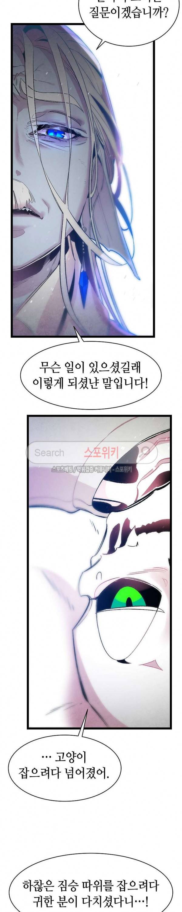 환골탈태 39화 6