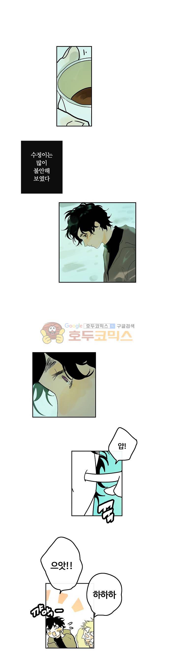 안녕! 나의 단팥크림 18화 3