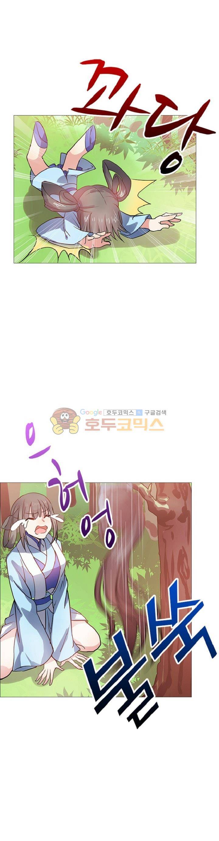 화룡기 13화 2