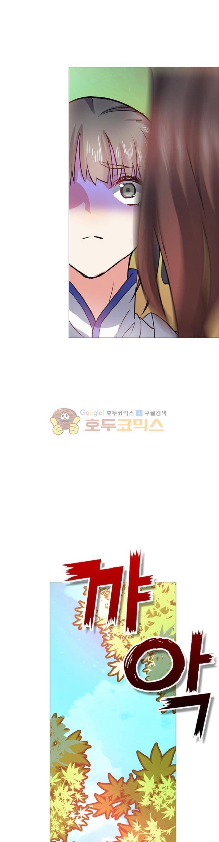 화룡기 13화 3