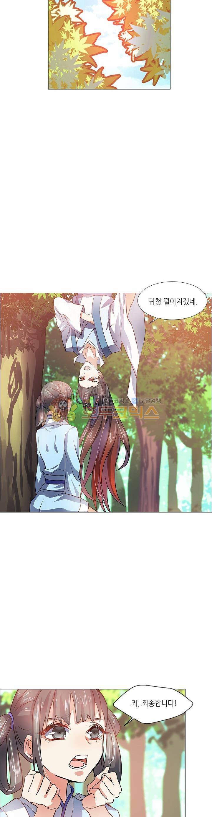 화룡기 13화 4