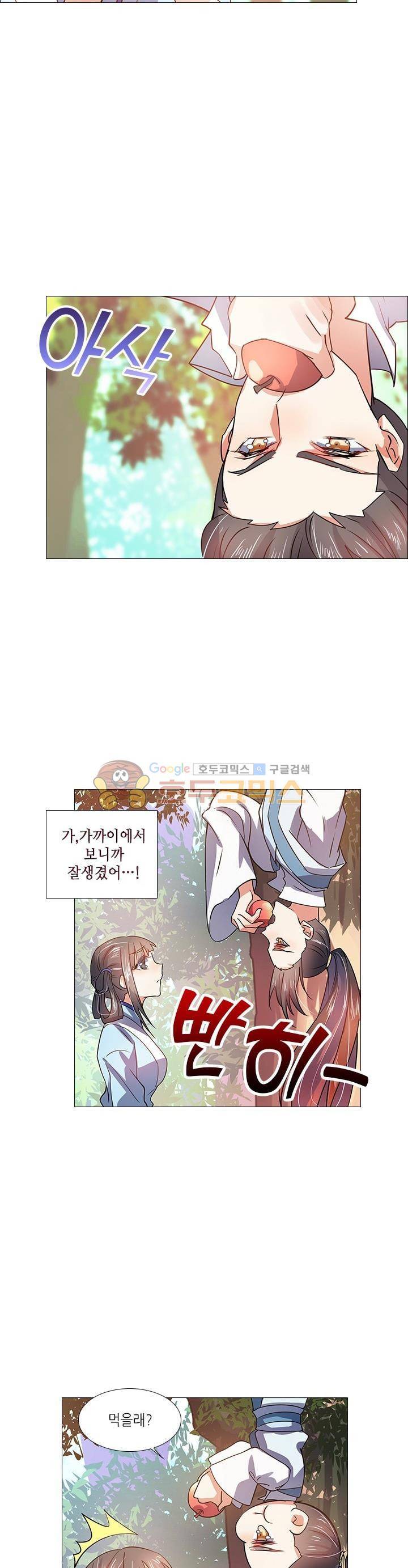 화룡기 13화 5