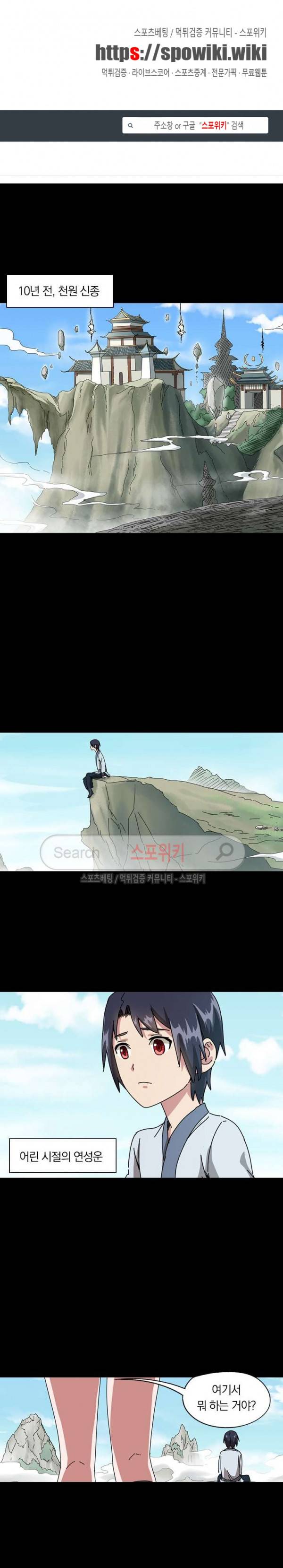 만계선종 112화 1