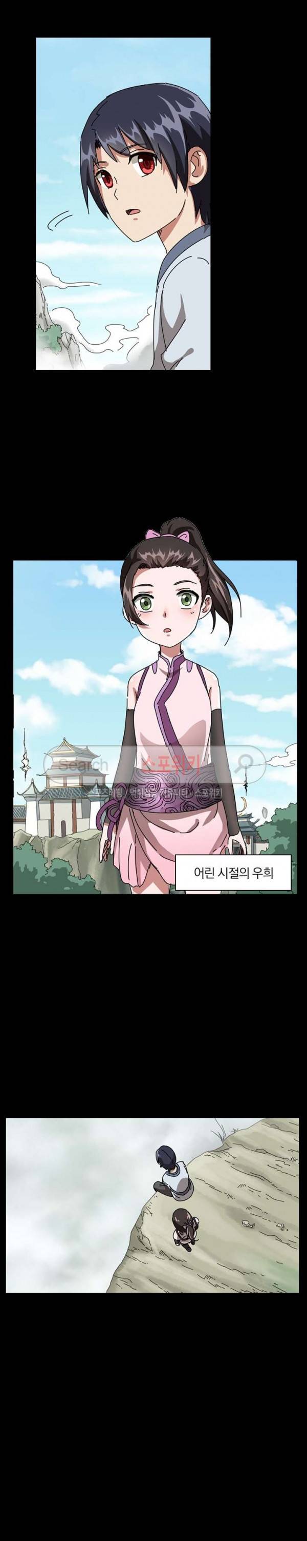 만계선종 112화 2