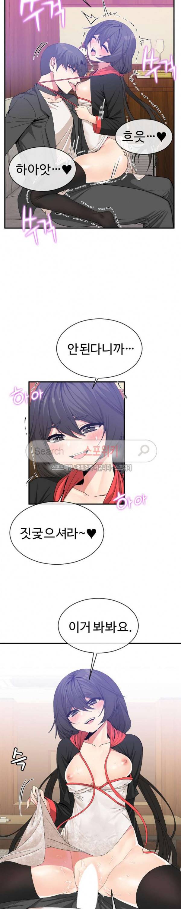 호스트로 금수저 49화 2