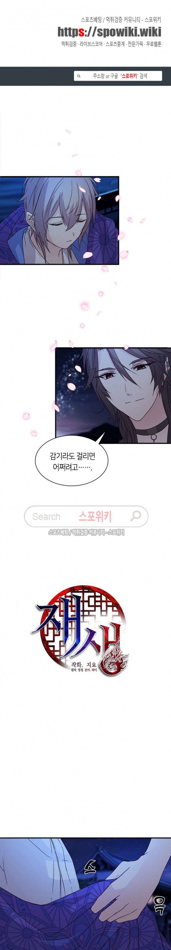재생 32화 1