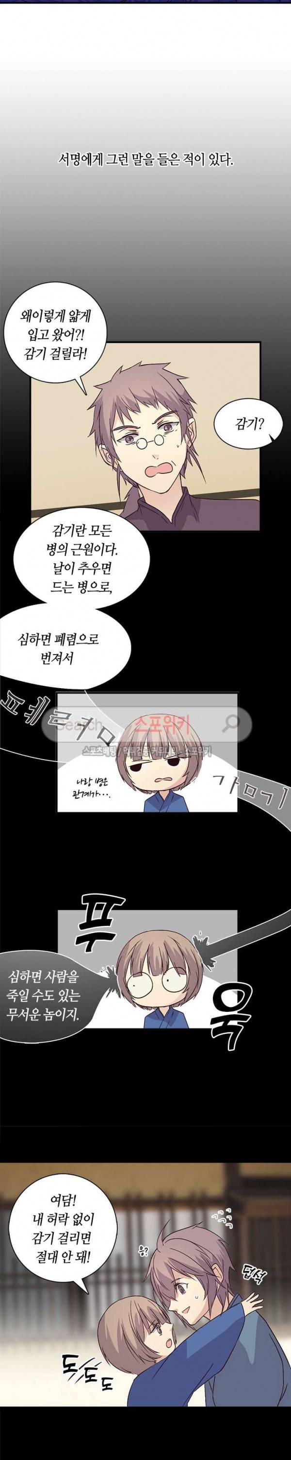 재생 32화 2
