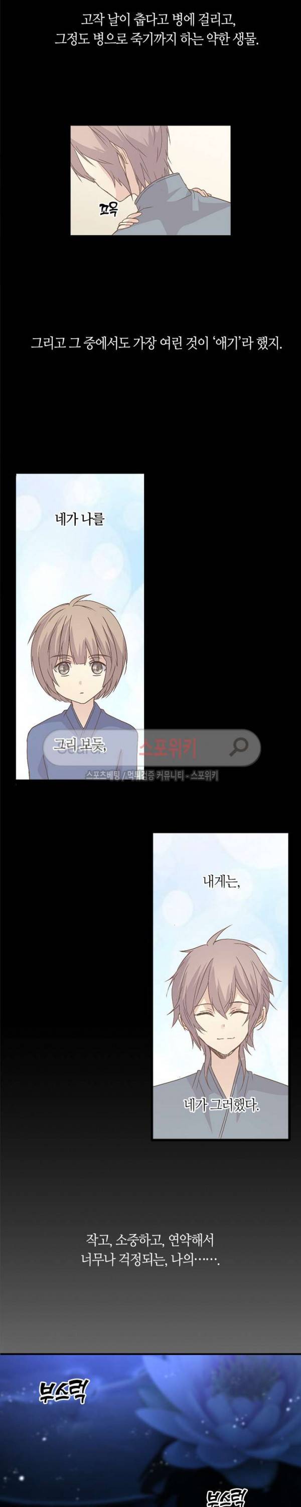 재생 32화 3
