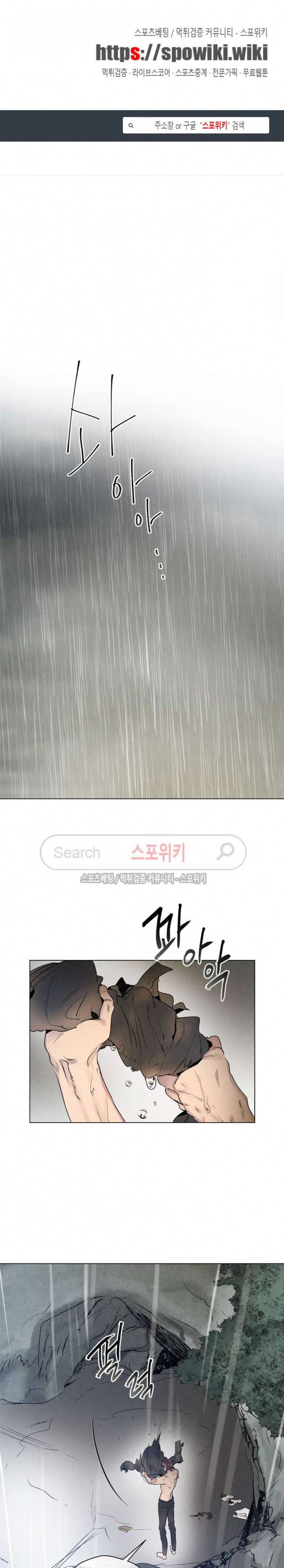제리루리 89화 1