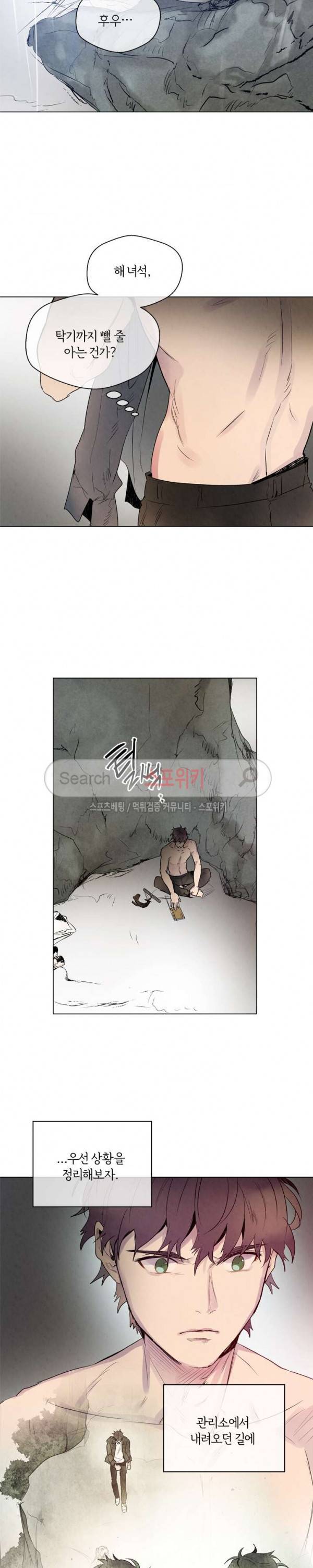 제리루리 89화 2