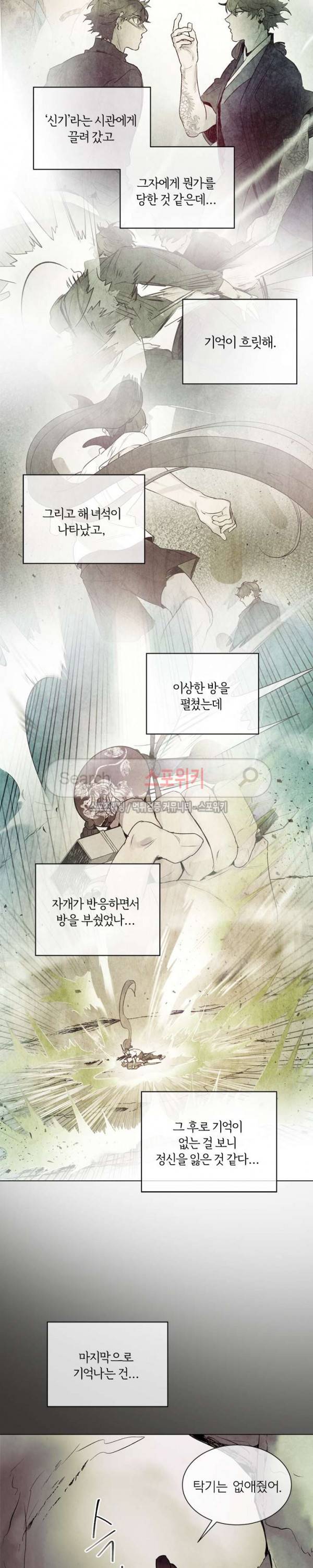 제리루리 89화 3