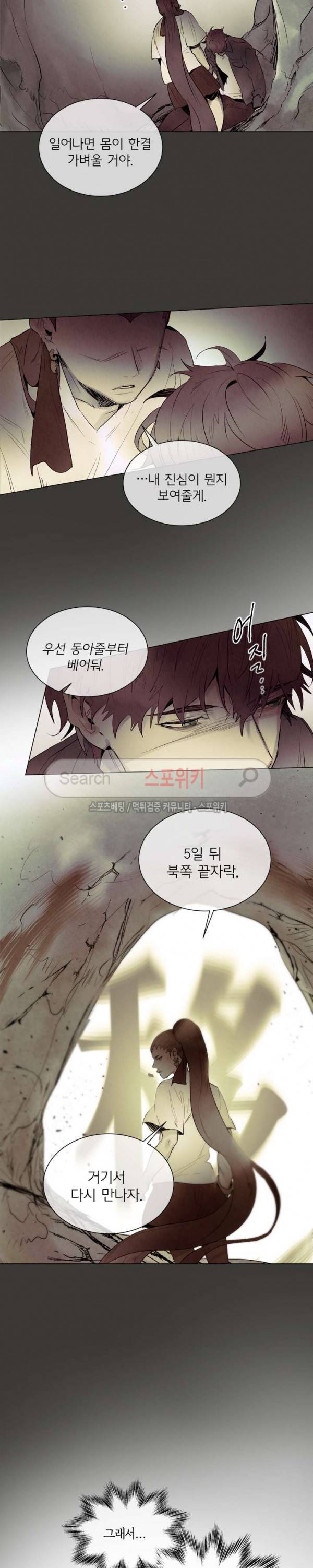 제리루리 89화 4