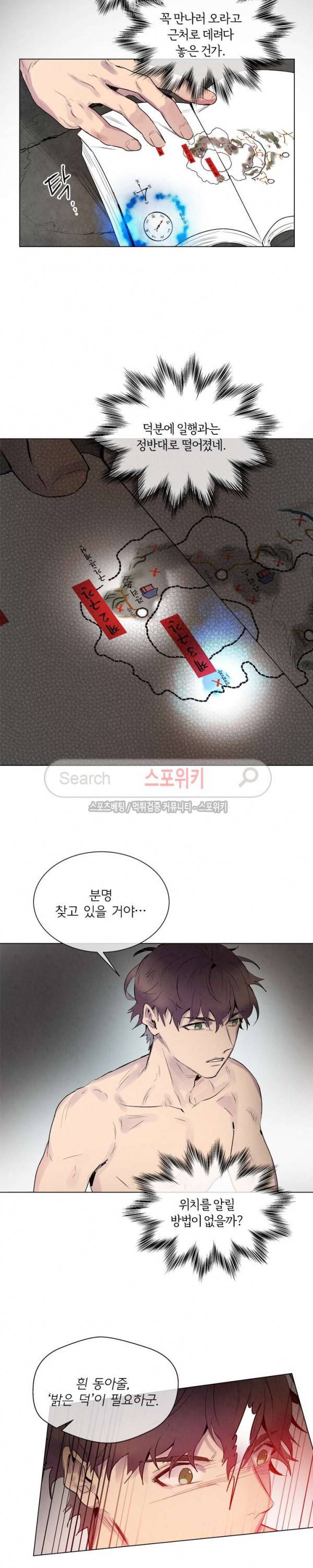 제리루리 89화 5