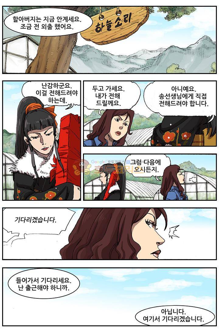 손맛(카카오) 54화 1