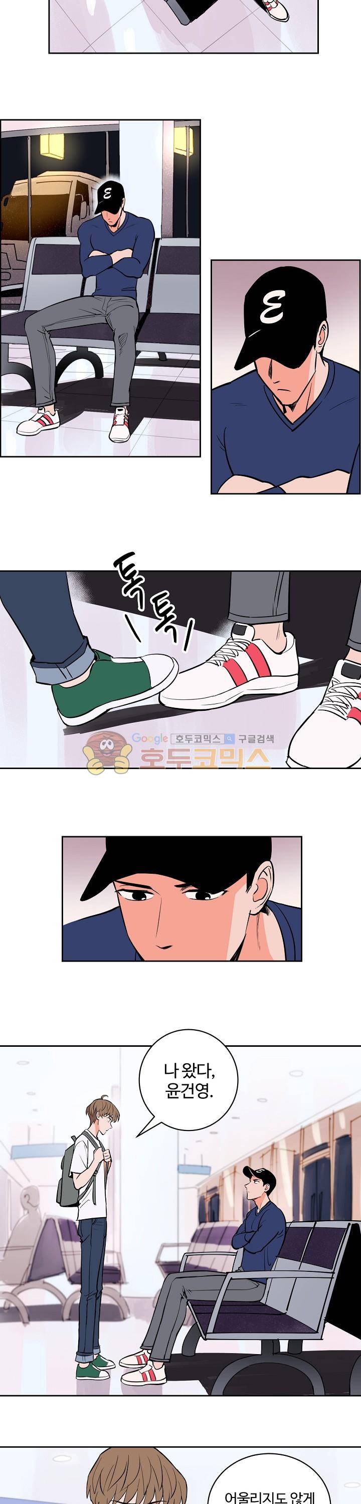 스윗 스팟 2부 61화 2
