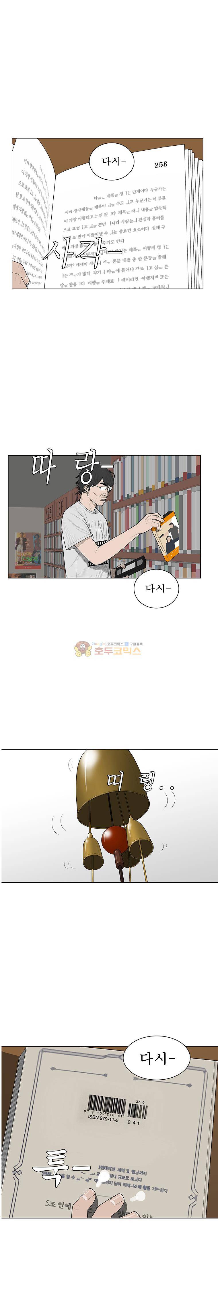 들쥐 PART 2 29화 - 검은 사업 (3) 5
