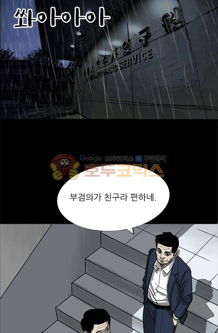 요신극장 23화 3