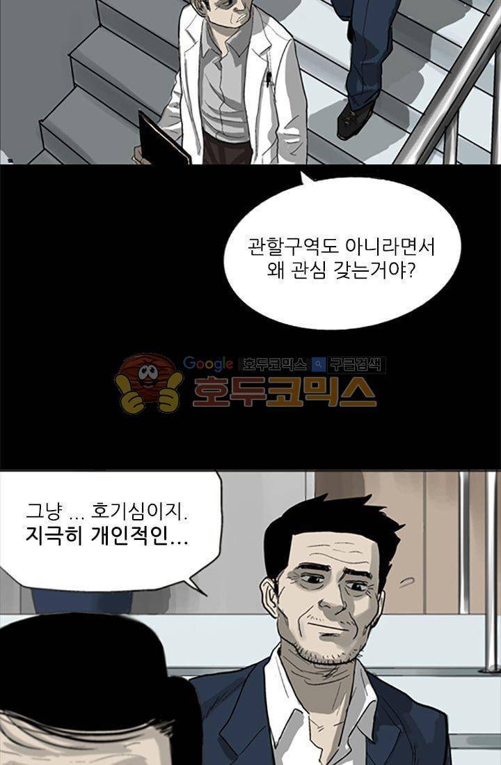 요신극장 23화 4