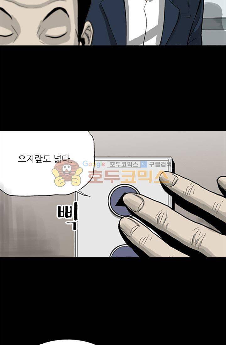 요신극장 23화 5