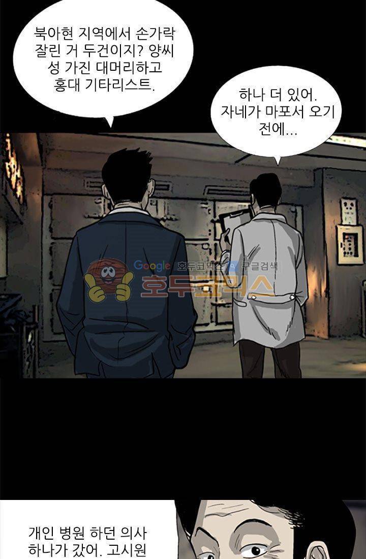 요신극장 23화 6