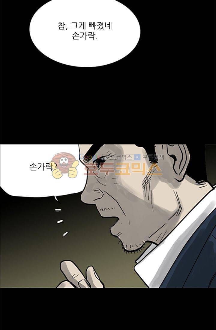 요신극장 23화 9