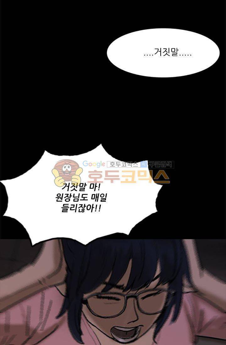 요신극장 44화 3