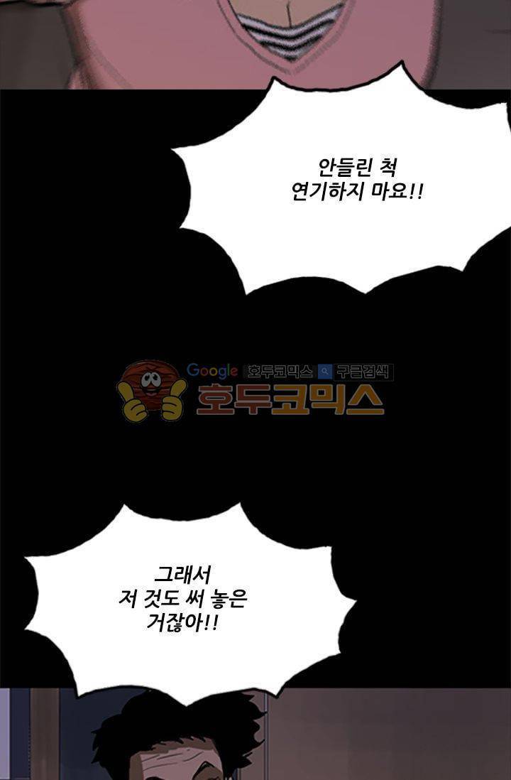 요신극장 44화 4