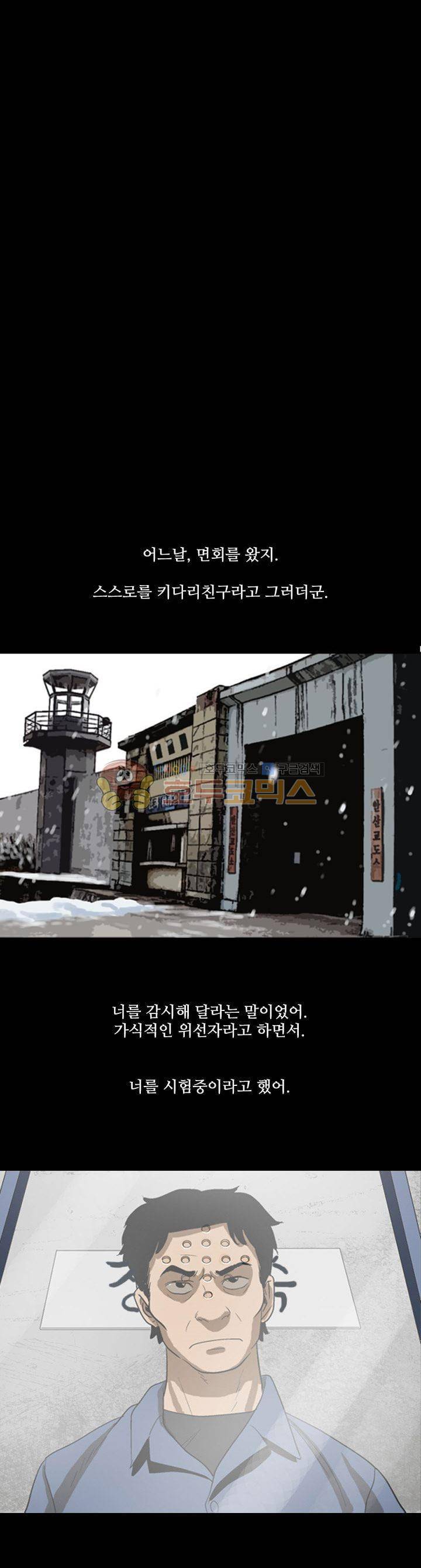요신극장 54화 2